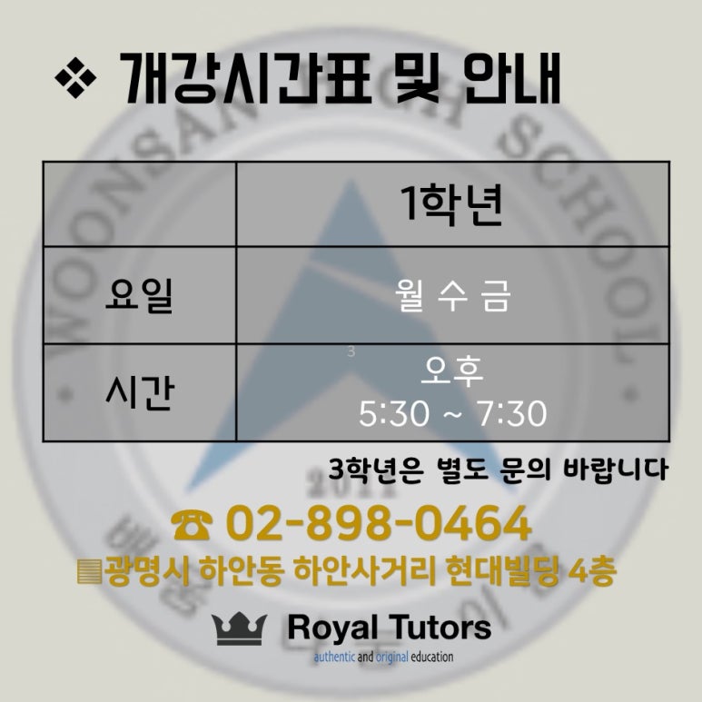 로열튜터스학원 이미지