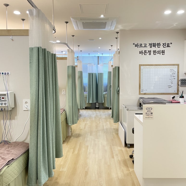 정한의원 이미지