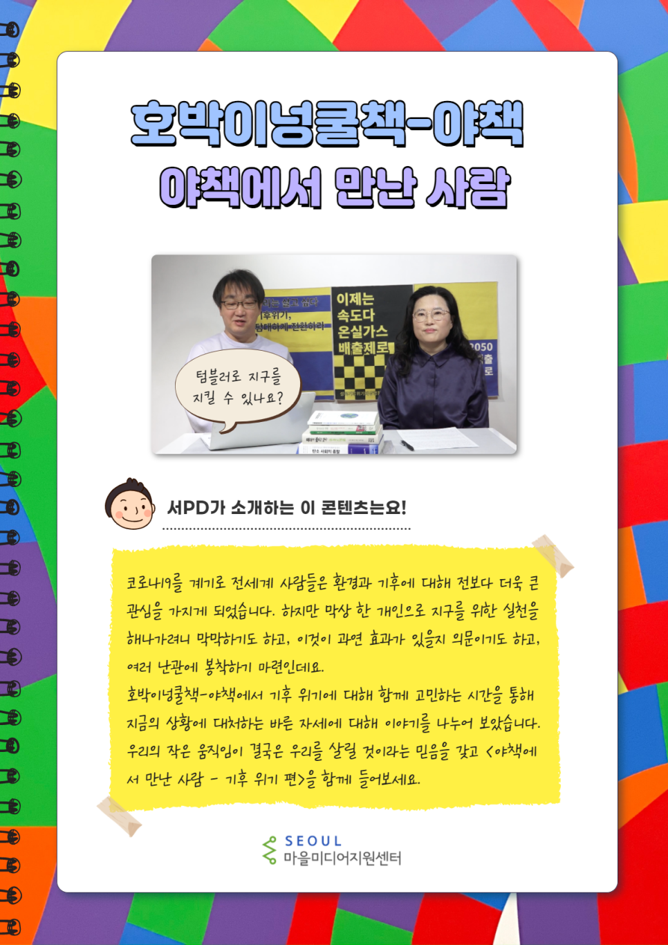 호박이넝쿨책-야책 이미지