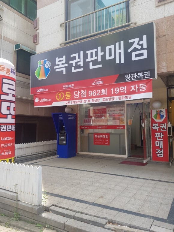 왕관복권 이미지