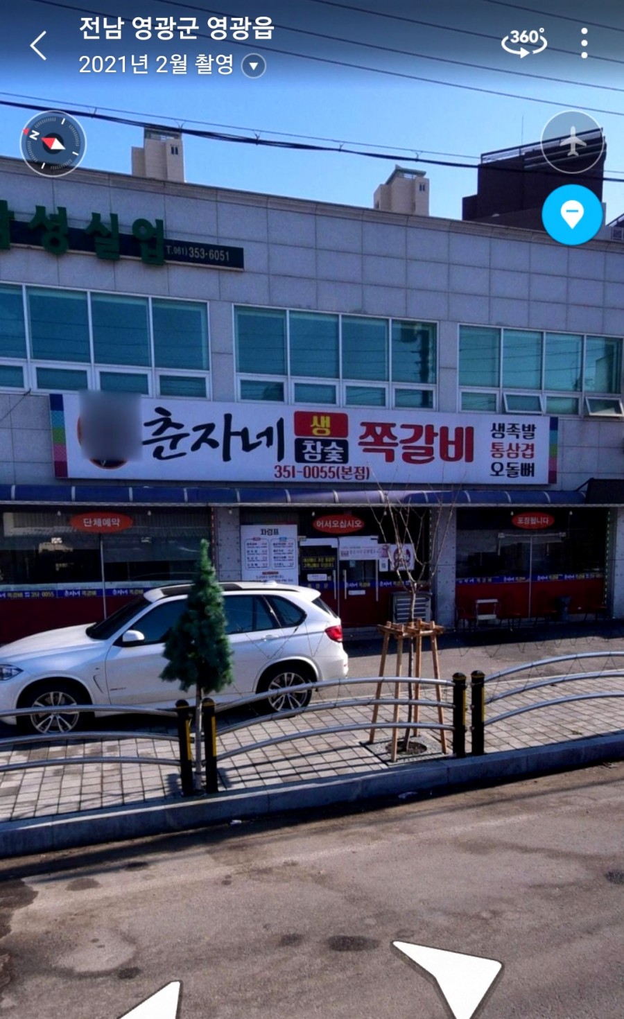 춘자네쪽갈비 이미지