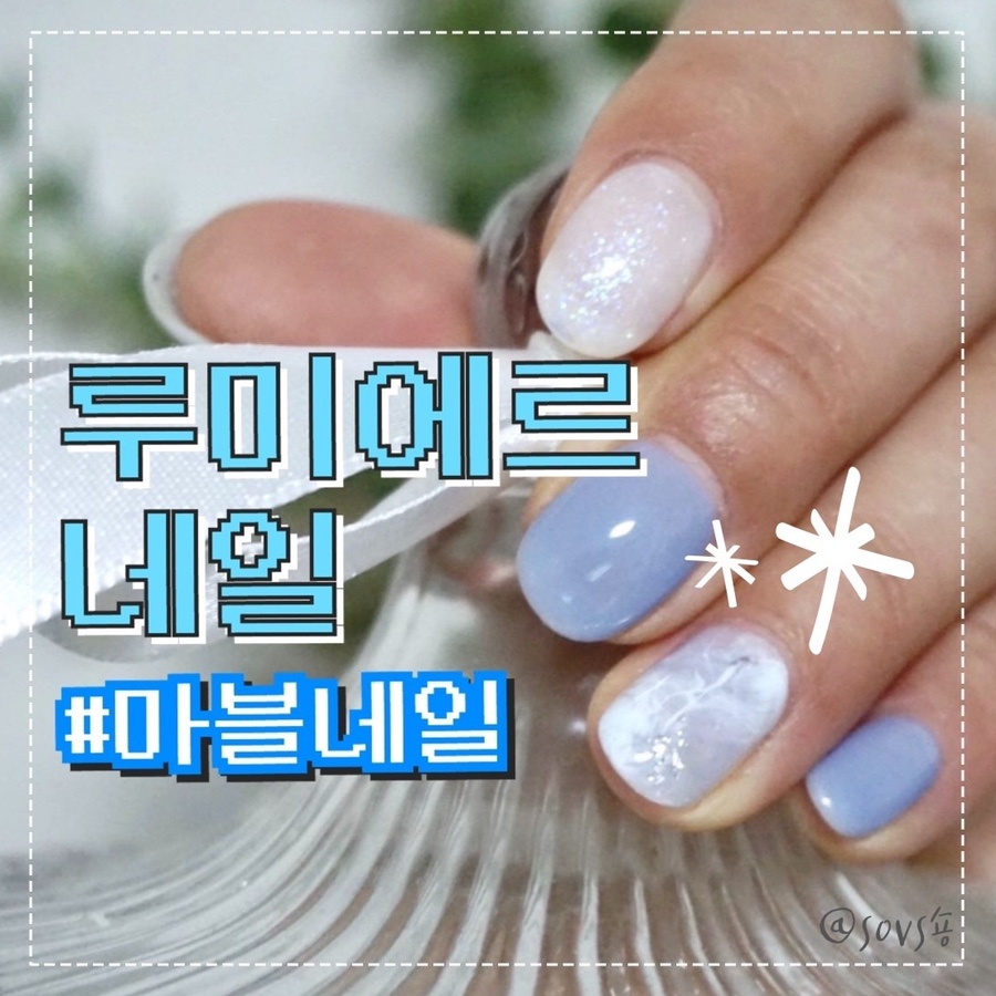 루미에르네일 이미지