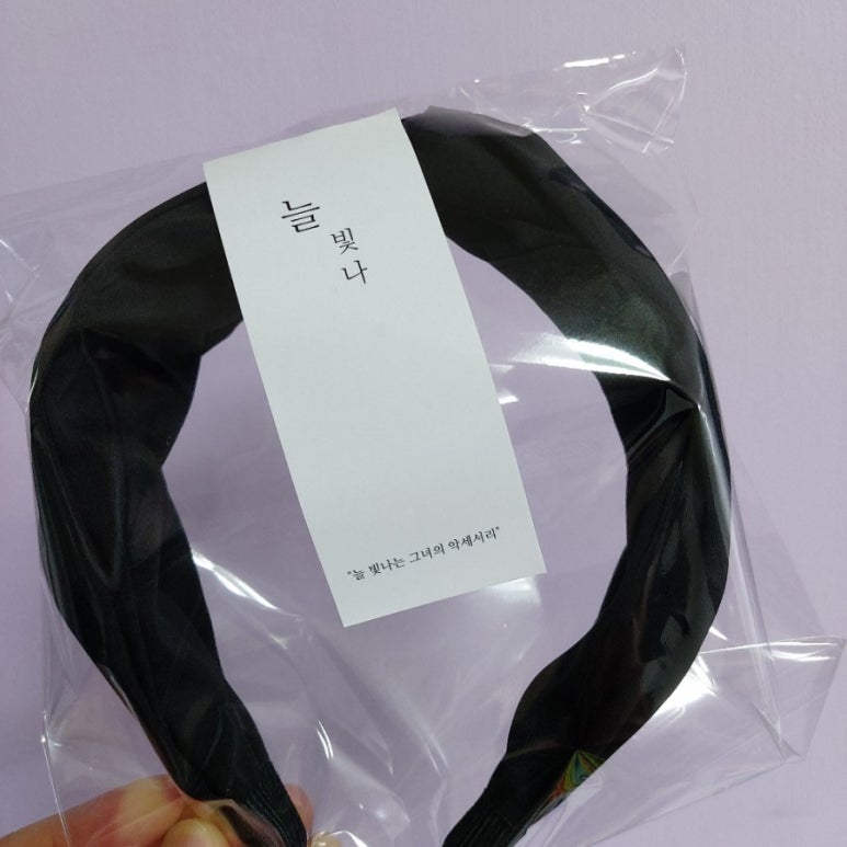 늘빛나 이미지