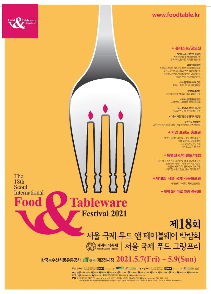 오니테이블 이미지