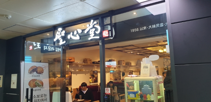 이성당 이미지