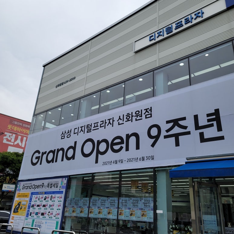 프라자화원 이미지