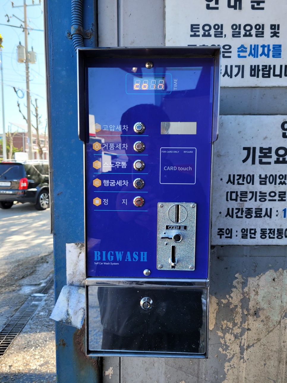 코인박스 이미지