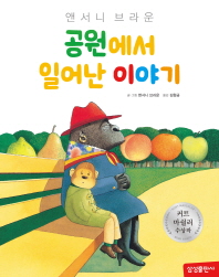 그림책공원 이미지