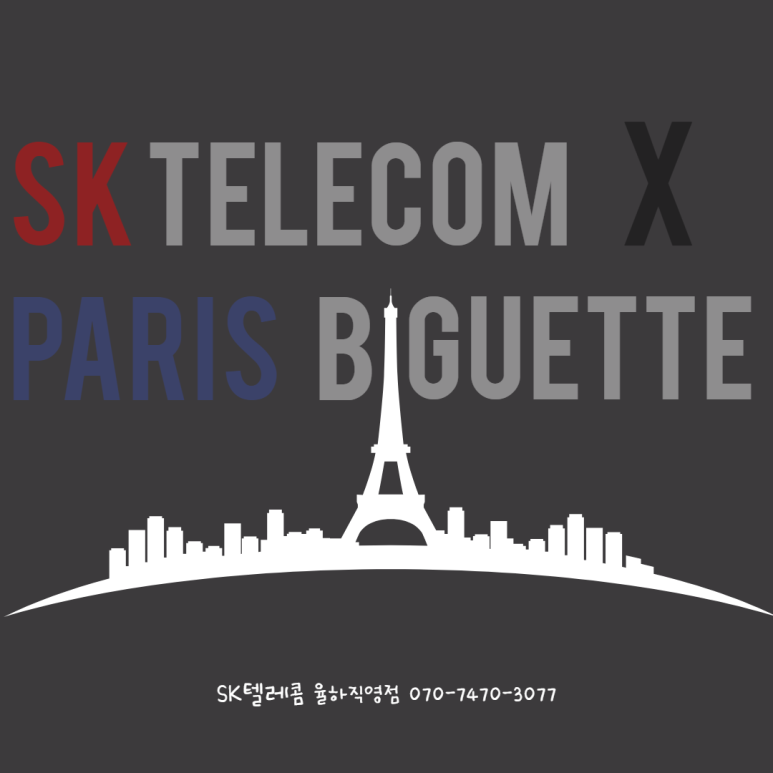 파리바게뜨율하 이미지
