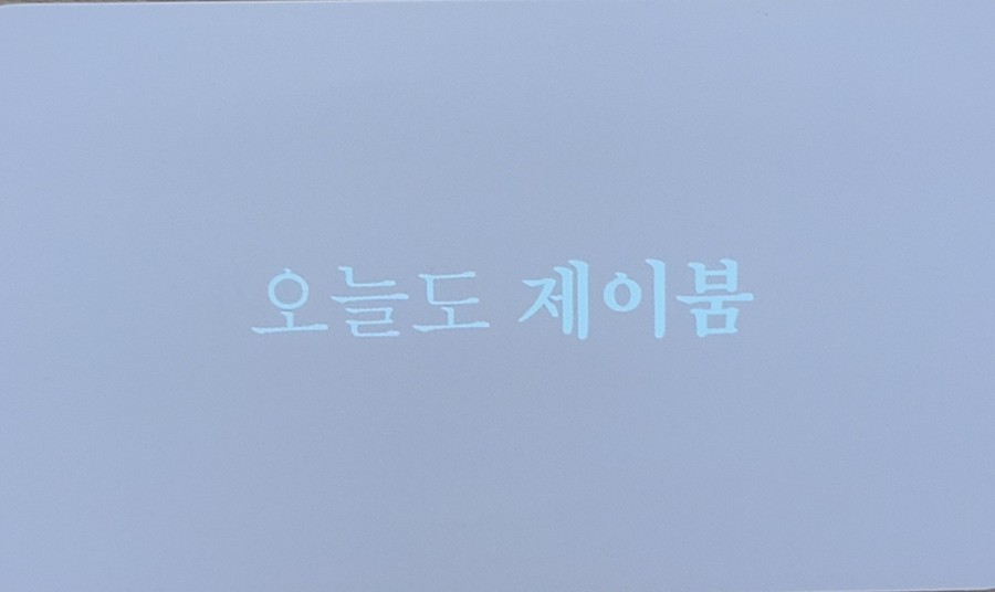 헤어붐 이미지