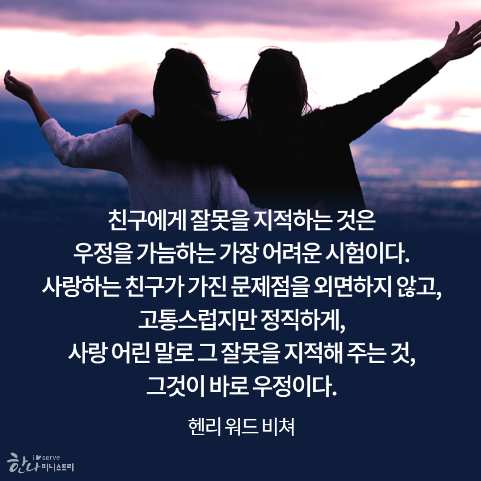 물맷돌 이미지