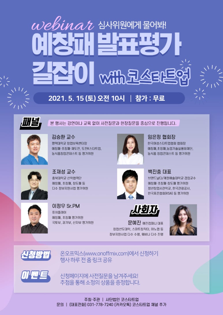 코스타트업 이미지