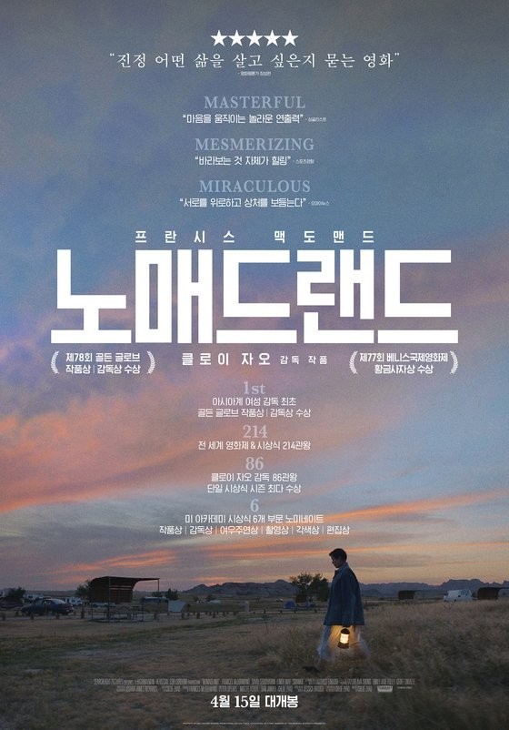 노매드주 이미지