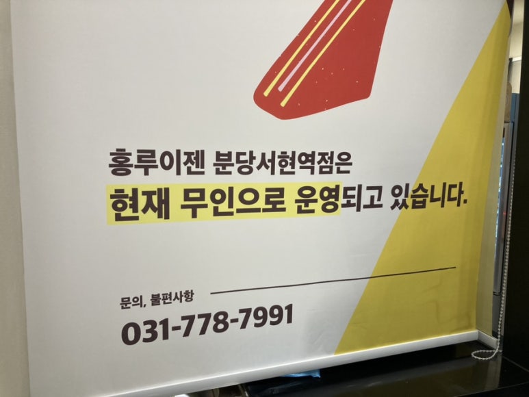 홍루이젠분당 이미지