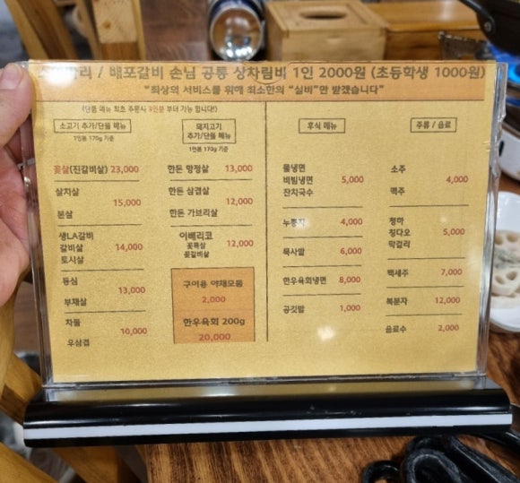 배포갈비 이미지