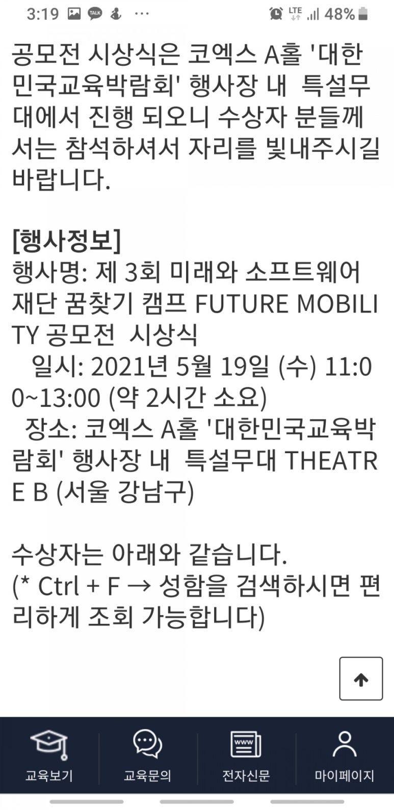 미래에듀 이미지