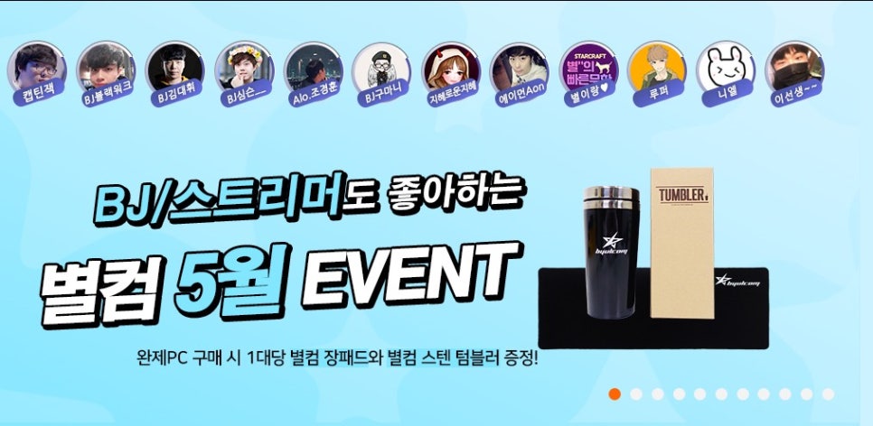 별컴 이미지