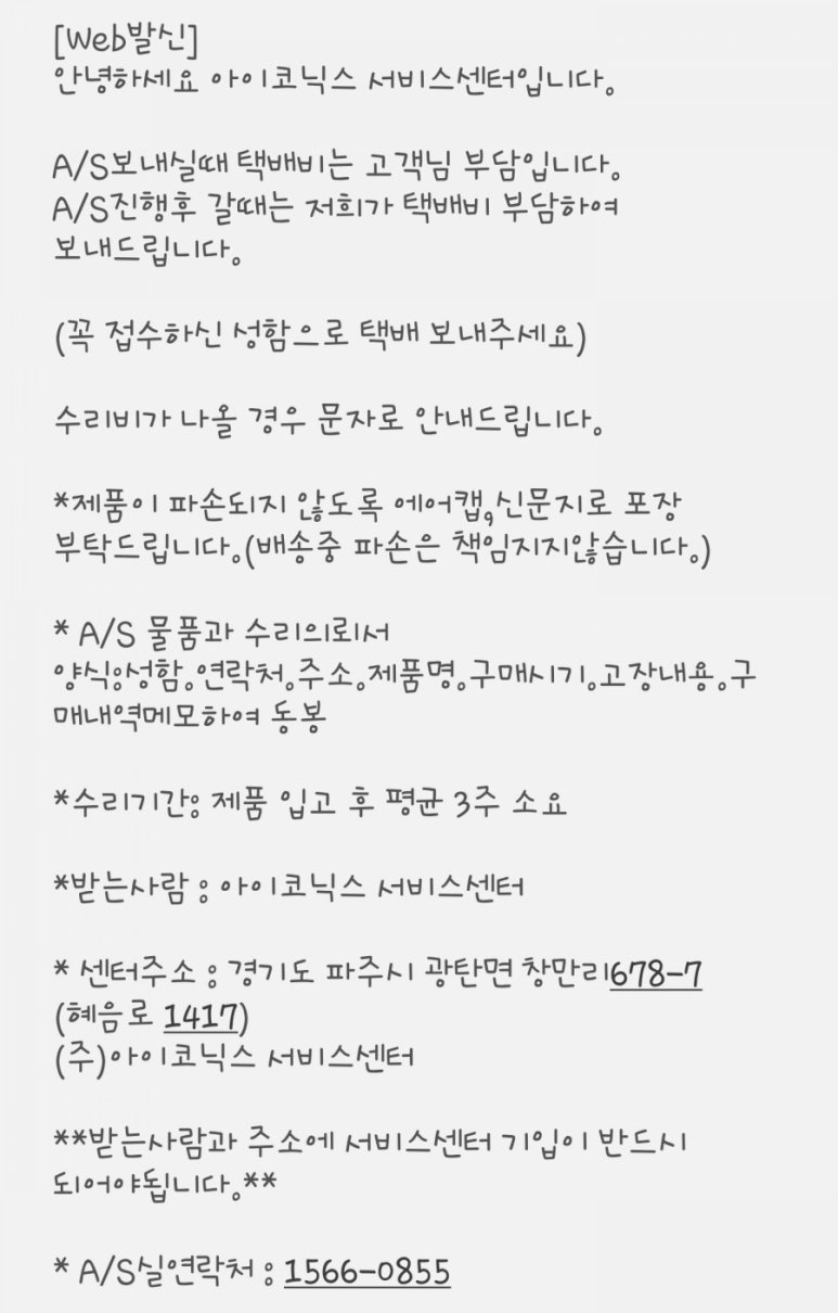 (주)아이코닉스 이미지