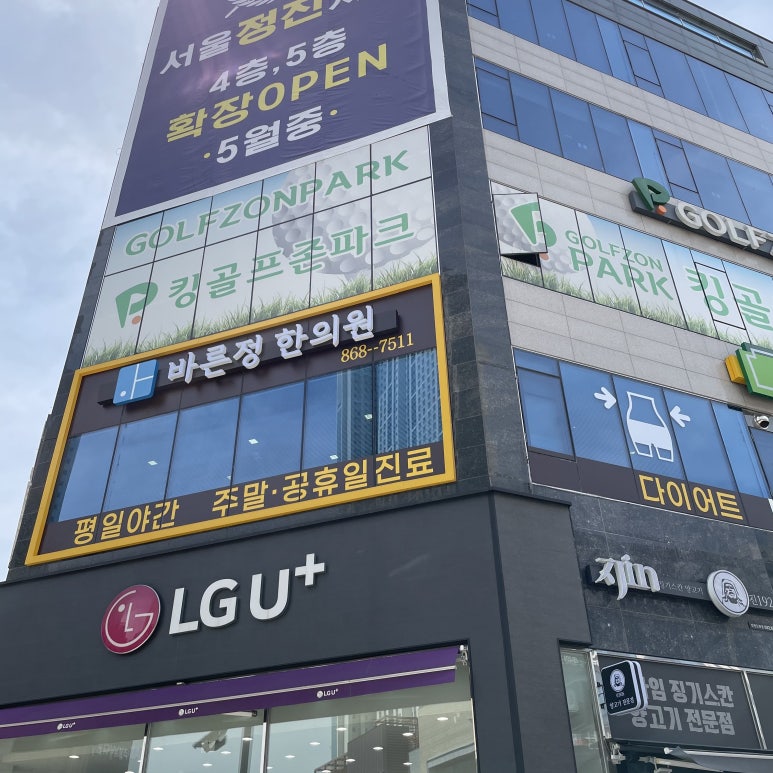 도화바른의원 이미지