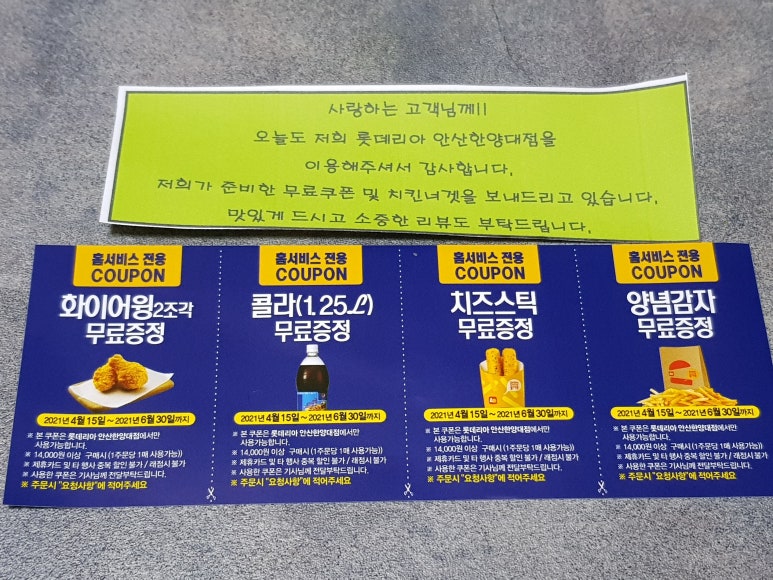 롯데리아본오점 이미지