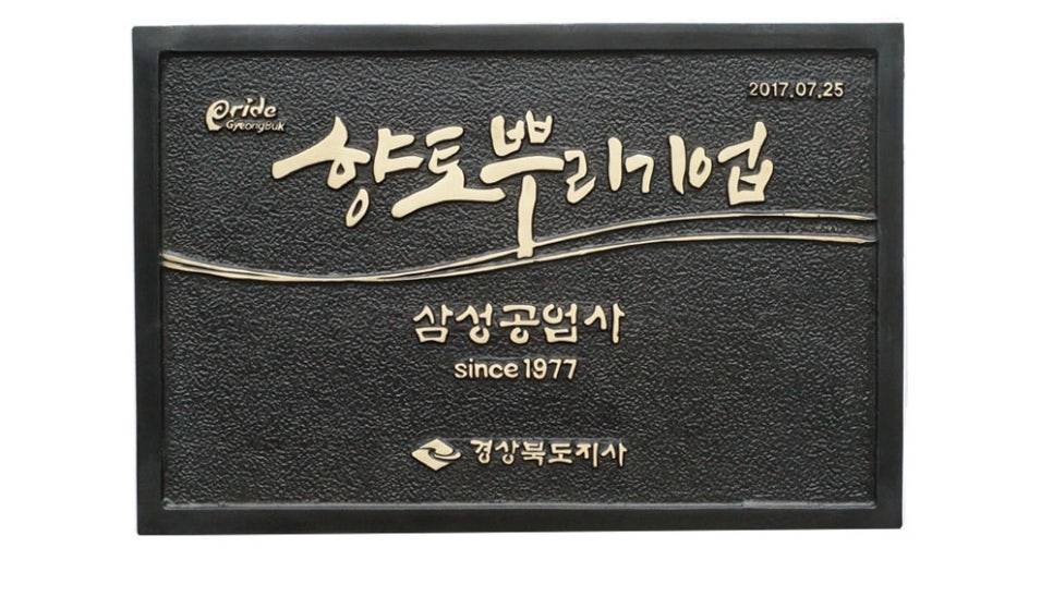 삼성공업사 이미지