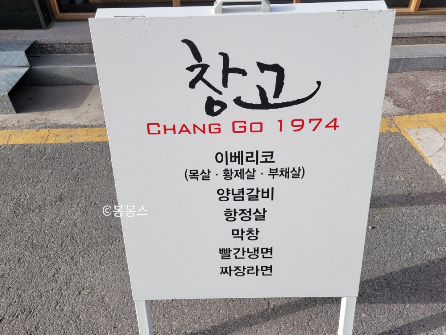 창고1974효천1지구점 이미지
