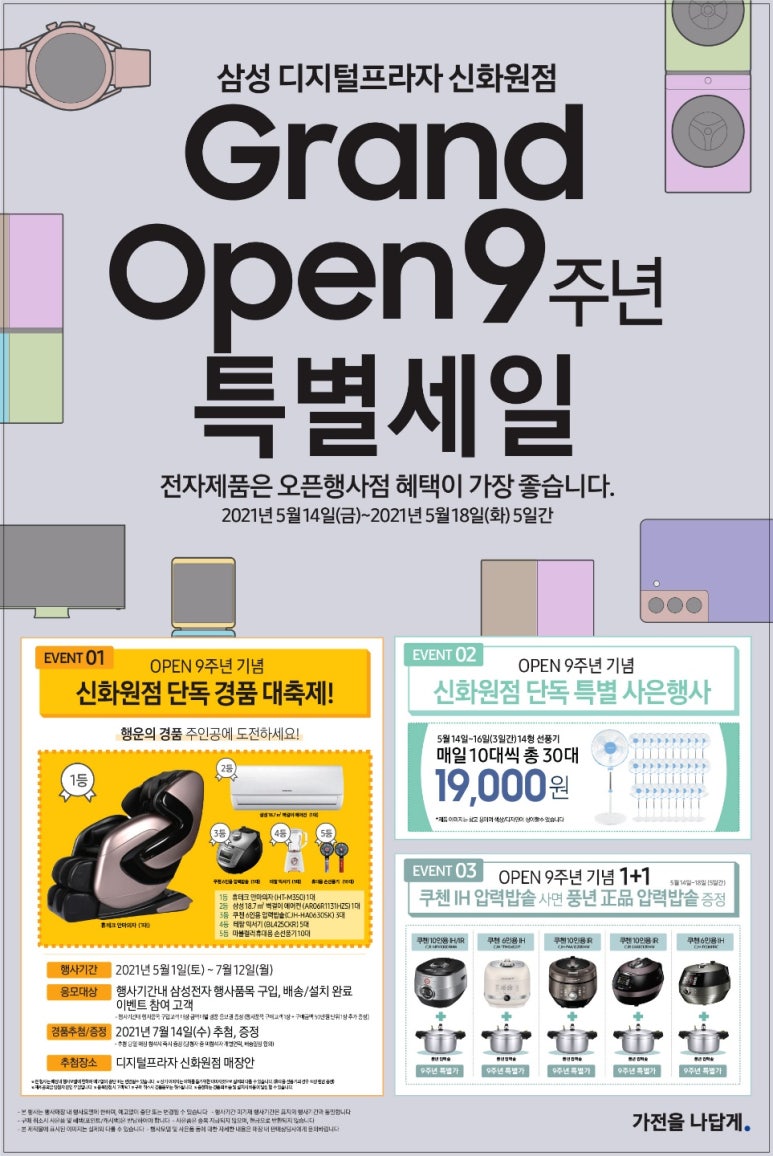 프라자화원 이미지