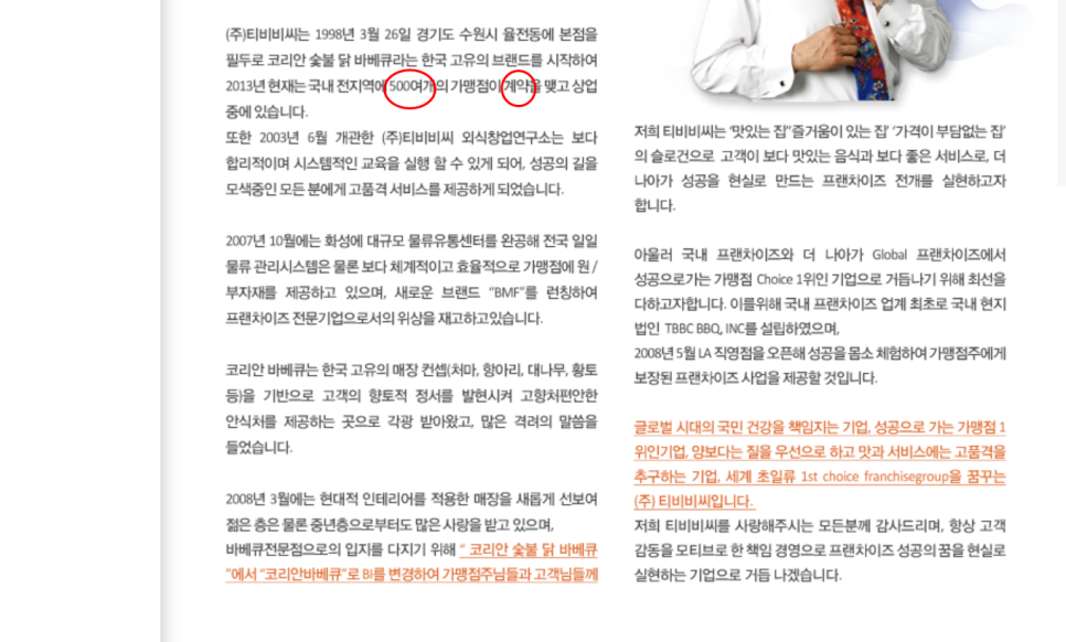 (주)티비비씨 이미지