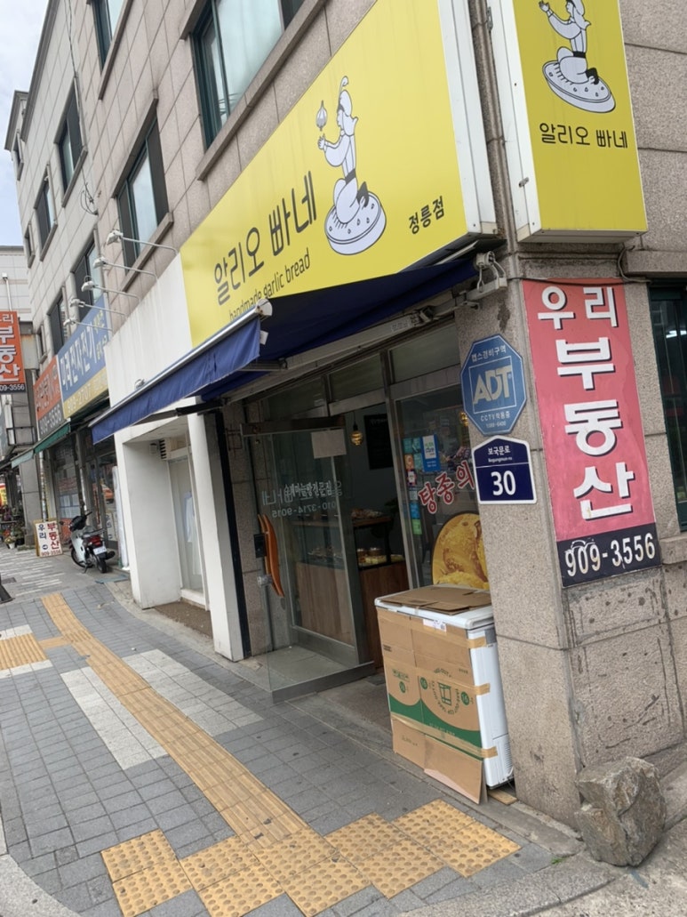 알리오빠네 이미지