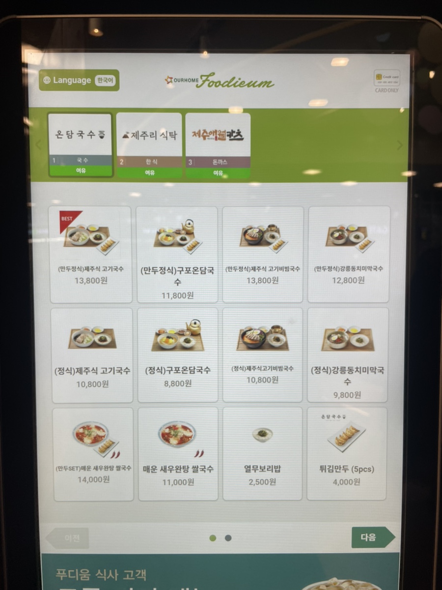 온담김밥 이미지