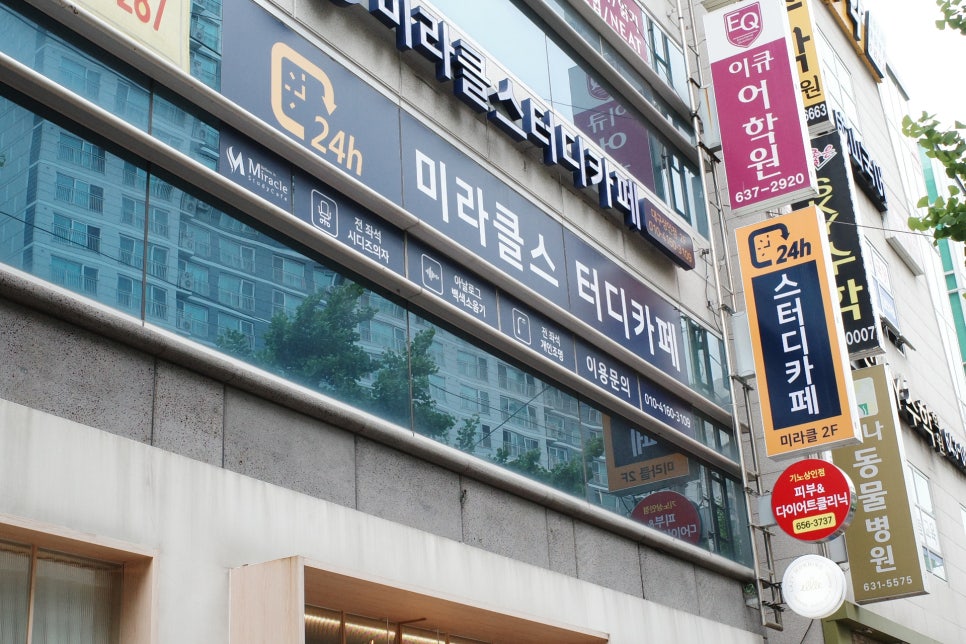 미라클스터디카페대구 이미지