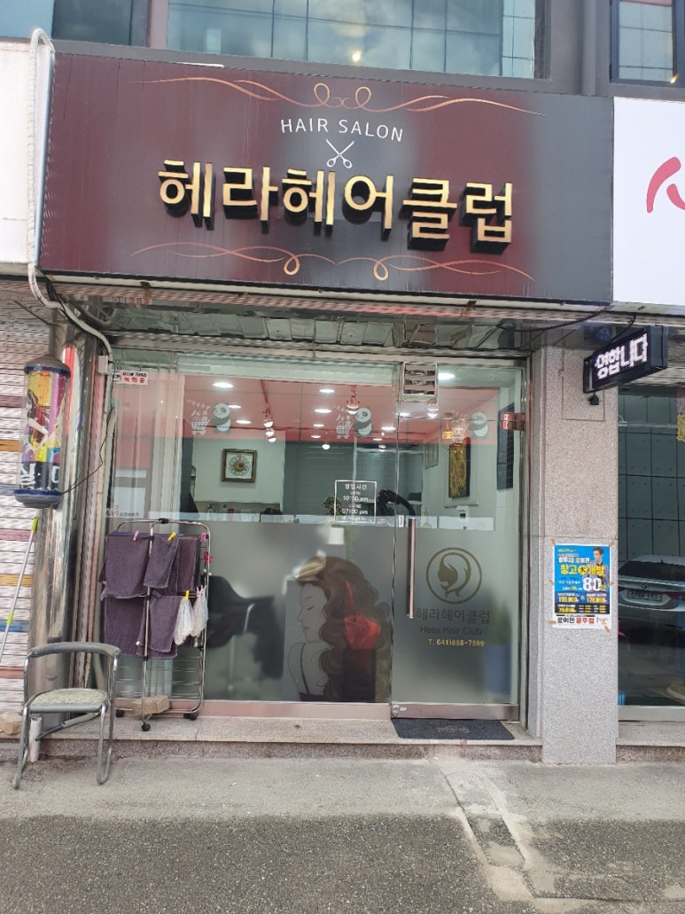 헤라헤어클럽 이미지
