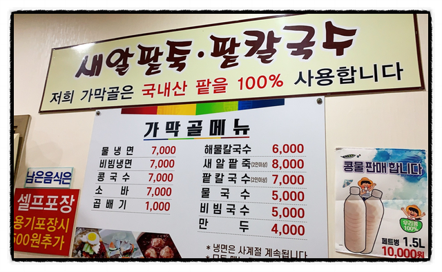가막골해물칼국수 이미지