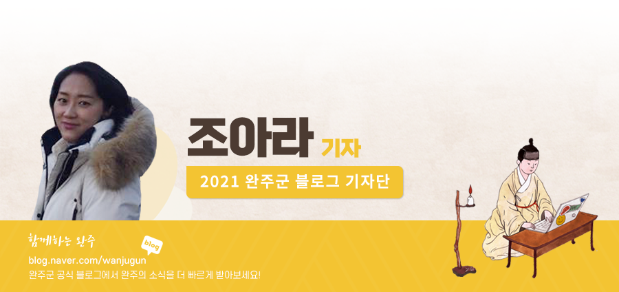 완주신활력플러스추진단 이미지