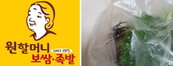 원할머니보쌈김제신풍 이미지