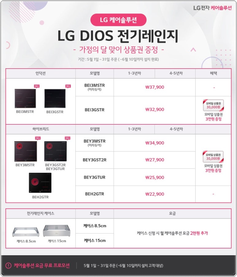 엘지솔루션 이미지