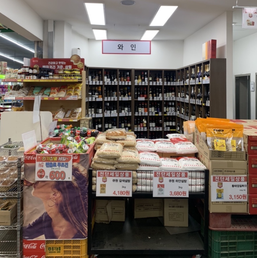 신흥식자재마트 이미지
