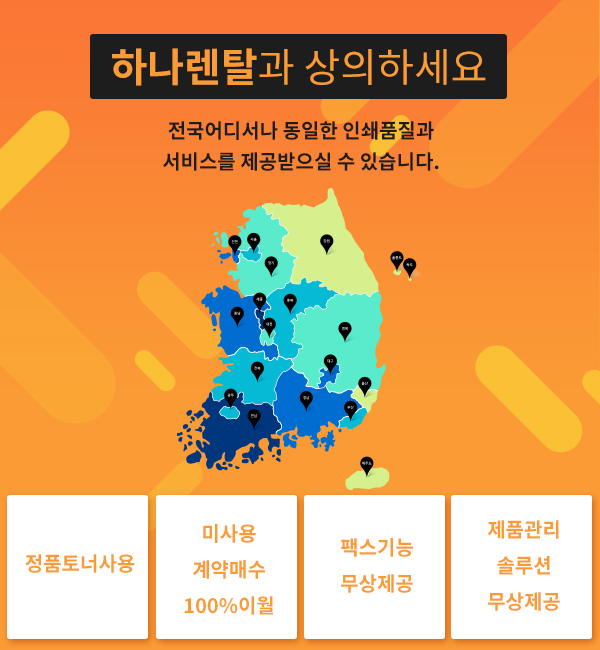 하나파주지사 이미지