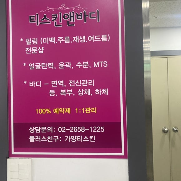 쥬 스킨&바디 이미지