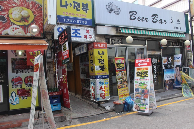 제일복집 이미지