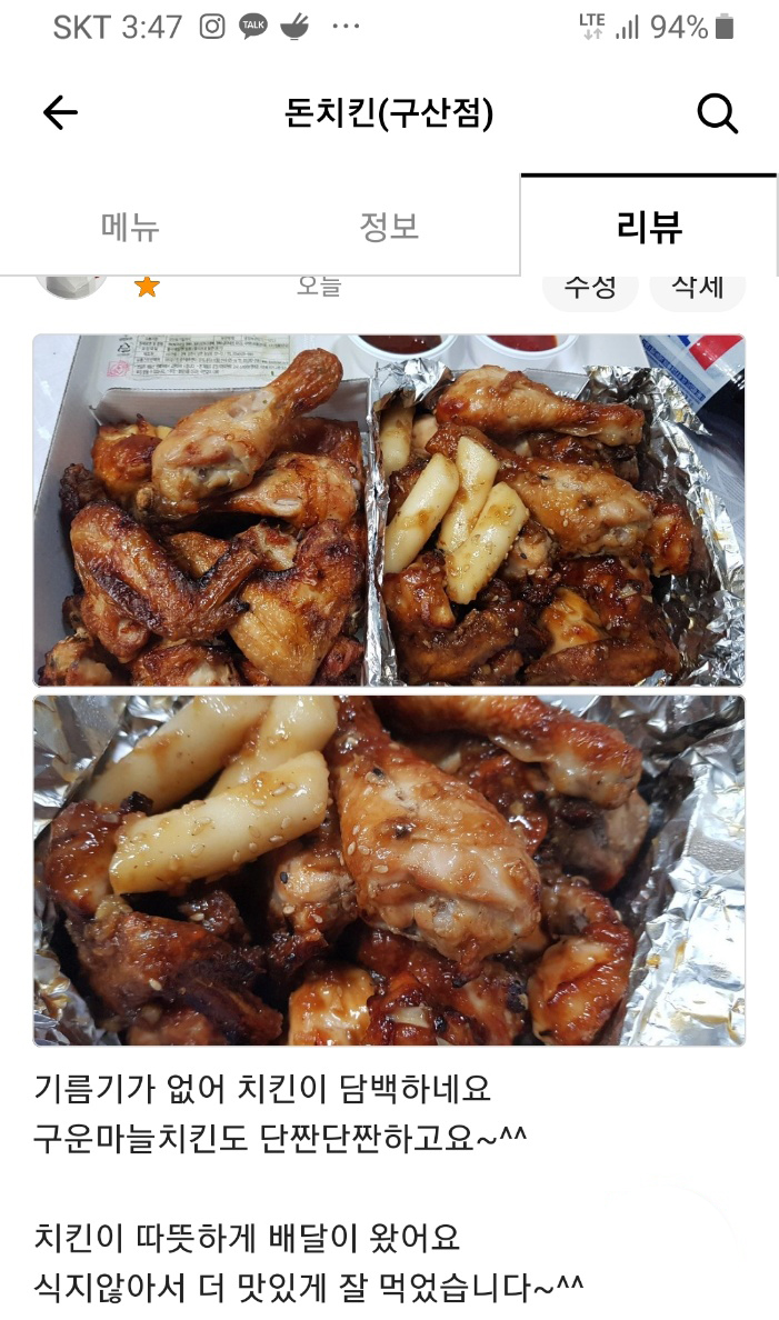 돈치킨 이미지
