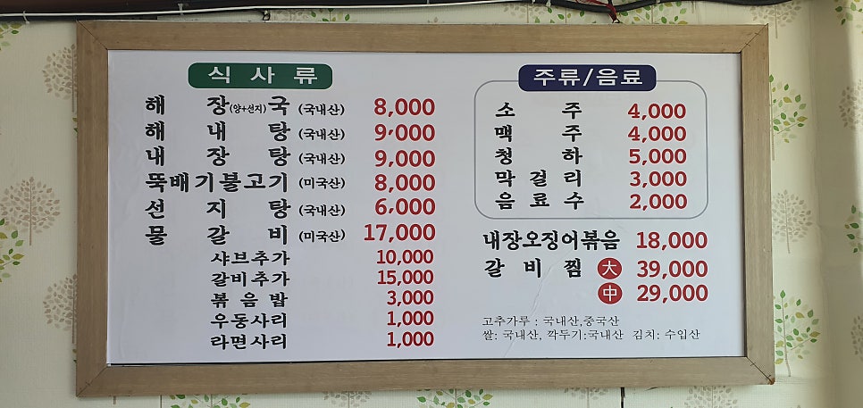 영인양평해장국 이미지