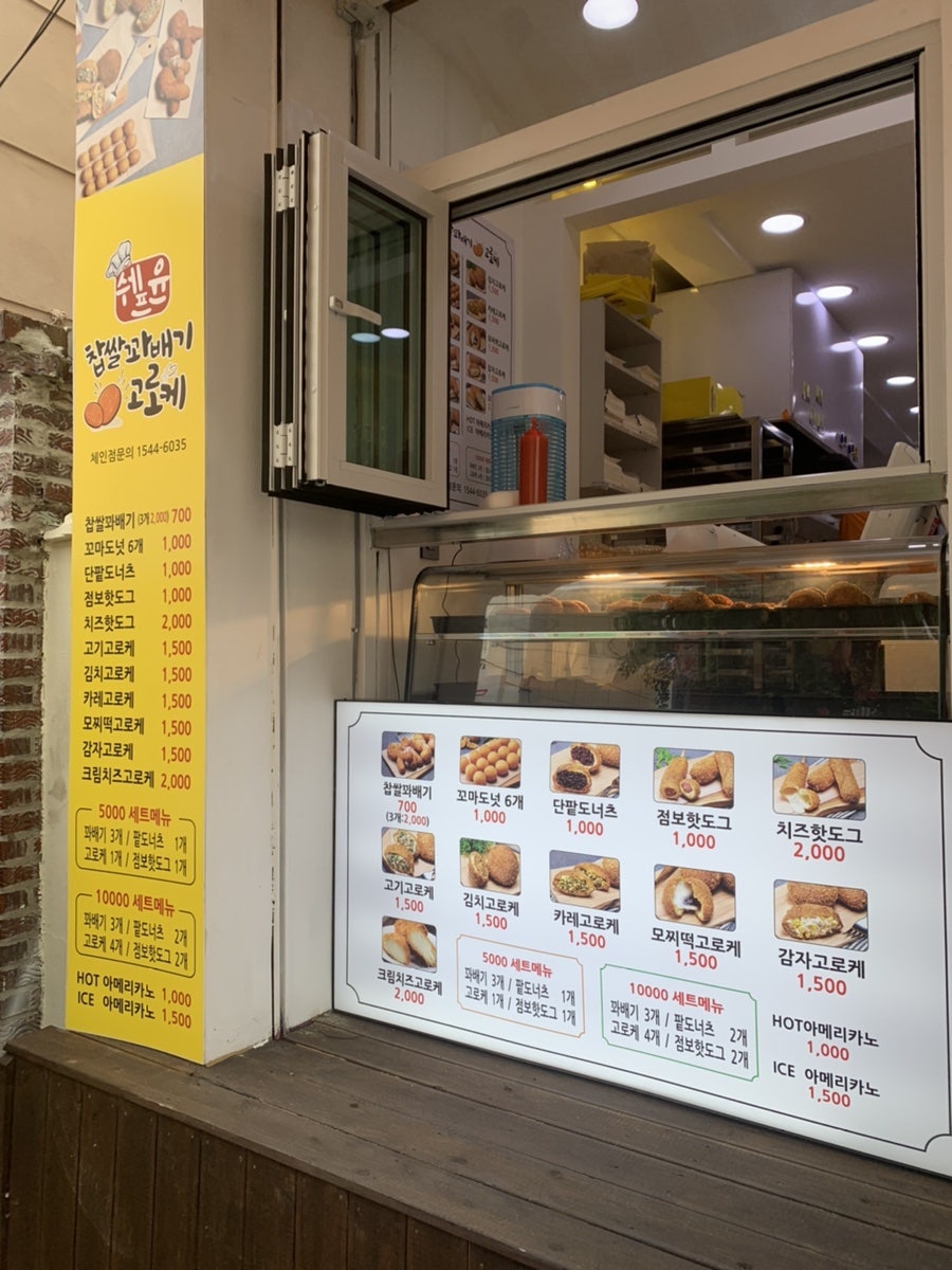 맛나찹쌀꽈배기 이미지