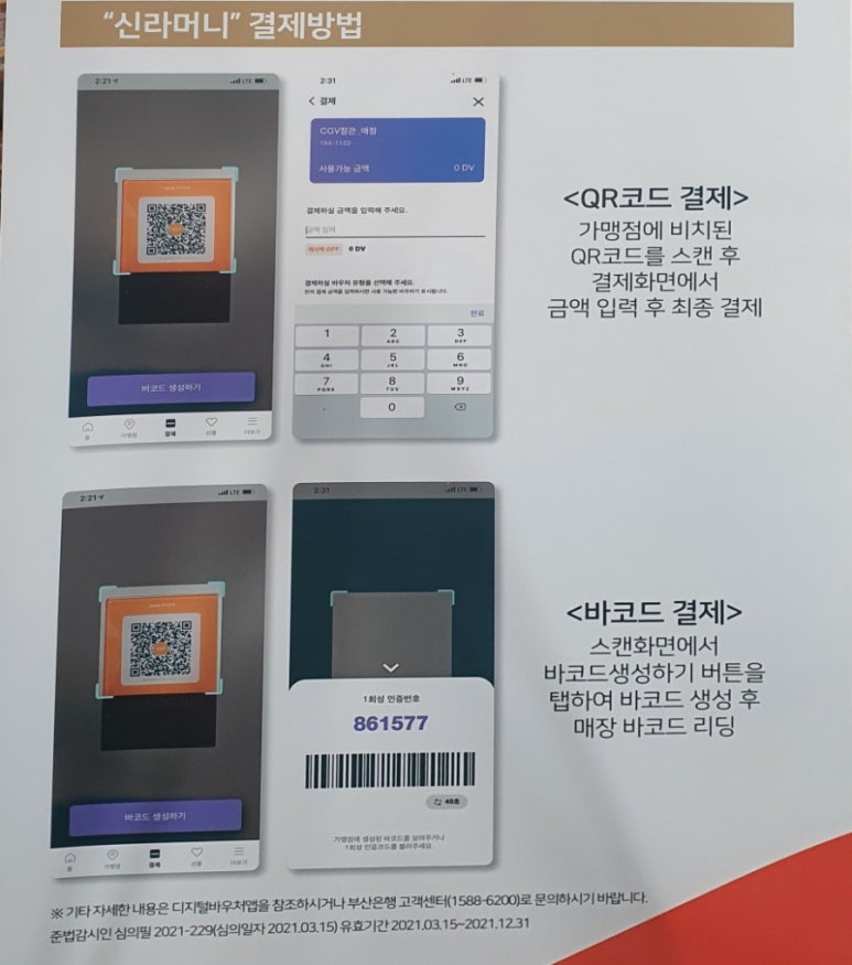 신라대 미대식당 이미지