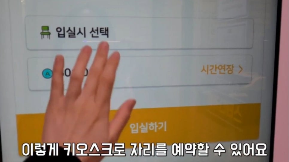 시너지플레이스스터디카페평택 이미지