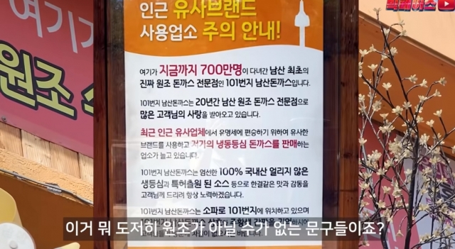 1992남산돈까스 이미지