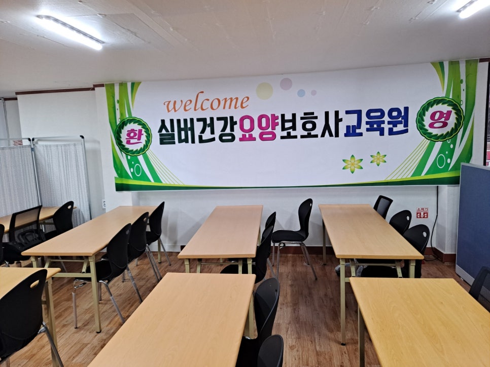 실버건강요양보호사교육원 이미지