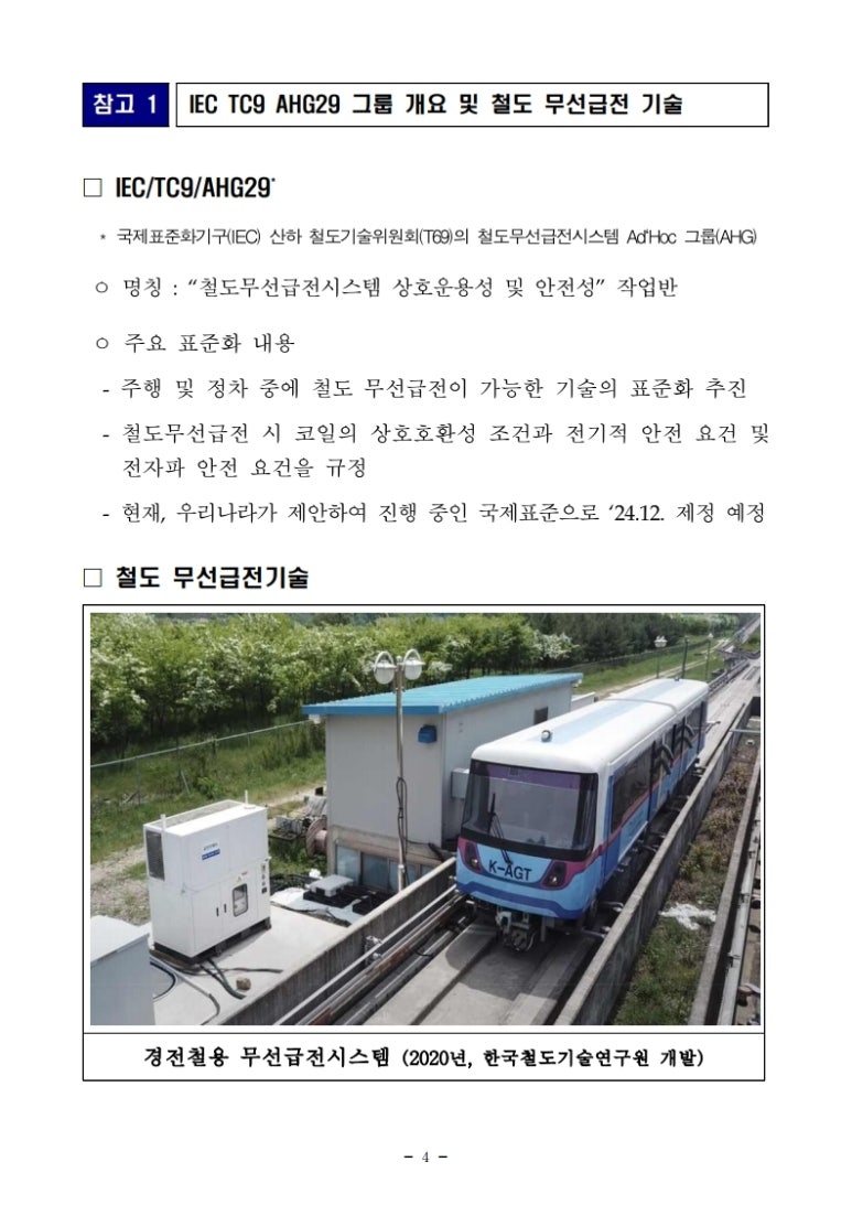 국제무선 이미지