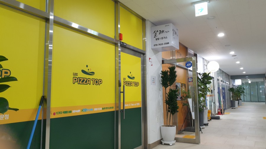 피자탑성산점 이미지