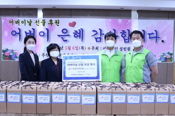 사단법인 성민원 이미지